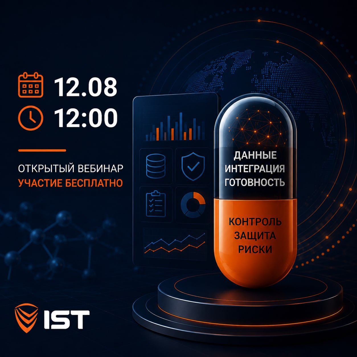Цифровая зрелость фармы: где отрасль находится сегодня?