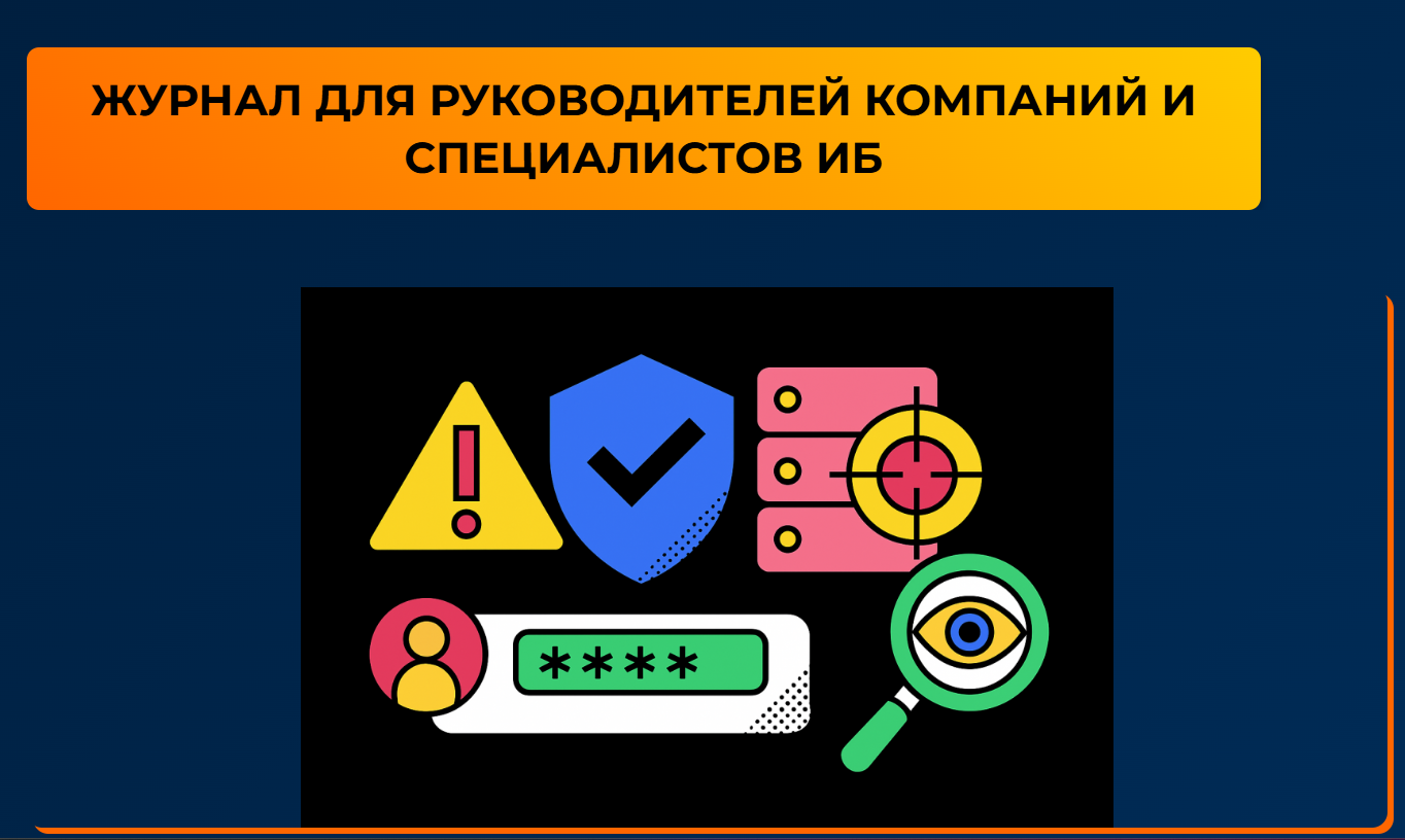 Новый выпуск КиберАльманаха Новый выпуск КиберАльманаха