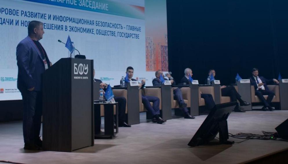 АйЭсТи приняла участие в первом дне «ИНФОФОРУМ Калининград 2026»