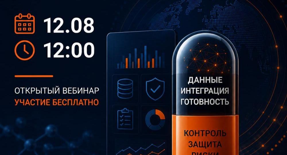 Цифровая зрелость фармы: где отрасль находится сегодня?