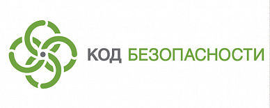 Код безопасности